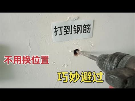 龍頭拐作用 牆壁釘不進去